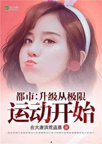 娱乐吃瓜酱相亲小说,娱乐吃瓜酱的浪漫相亲之旅  第1张