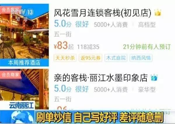 网友爆料云南跟团事件视频,网友爆料揭露行业乱象  第3张