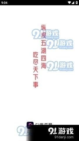 解说小说《活宝吃瓜》免费阅读,笑料百出，瓜田奇遇记  第2张