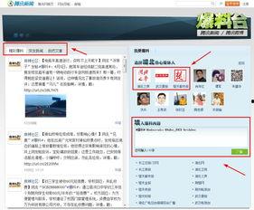 免费新闻爆料,揭开社会热点背后的真相  第2张