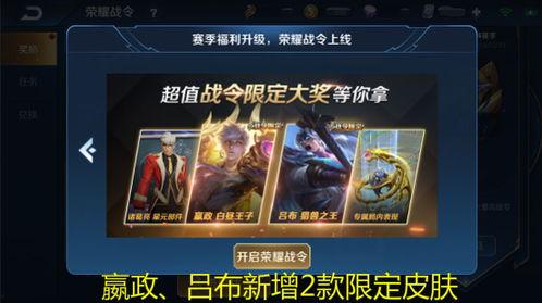 嬴政战令爆料视频,神秘英雄即将登场,全新玩法等你探索 第3张 嬴政战令爆料视频,神秘英雄即将登场,全新玩法等你探索 第3张