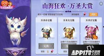 万圣节最新爆料,神秘事件背后的惊人真相  第3张