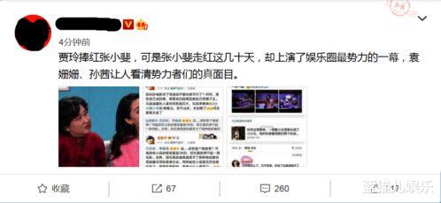 爆料娱乐圈势力的小说  第3张