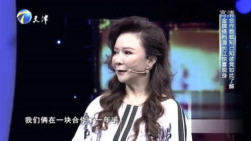 蔡明最新爆料视频,娱乐圈幕后真相大曝光！  第1张