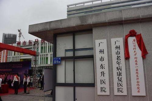 东升医院最新爆料,揭秘医院内部惊人真相  第3张