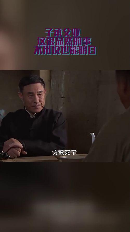 子承父业 在线观看,子承父业的故事在线观看  第1张