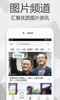 娱乐大嘴吃瓜视频下载安装,一键下载安装，轻松追剧享乐  第1张