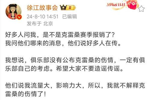 徐江最新爆料,揭秘娱乐圈不为人知的幕后真相  第3张