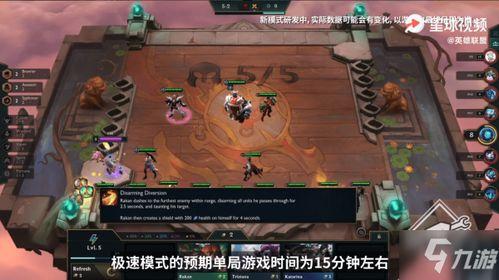 云顶之弈6.5最新爆料  第2张