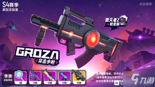 香肠派对角色爆料最新  第1张