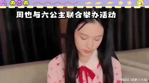 六公主爆料王大金整容视频,视频曝光惊人变化  第1张